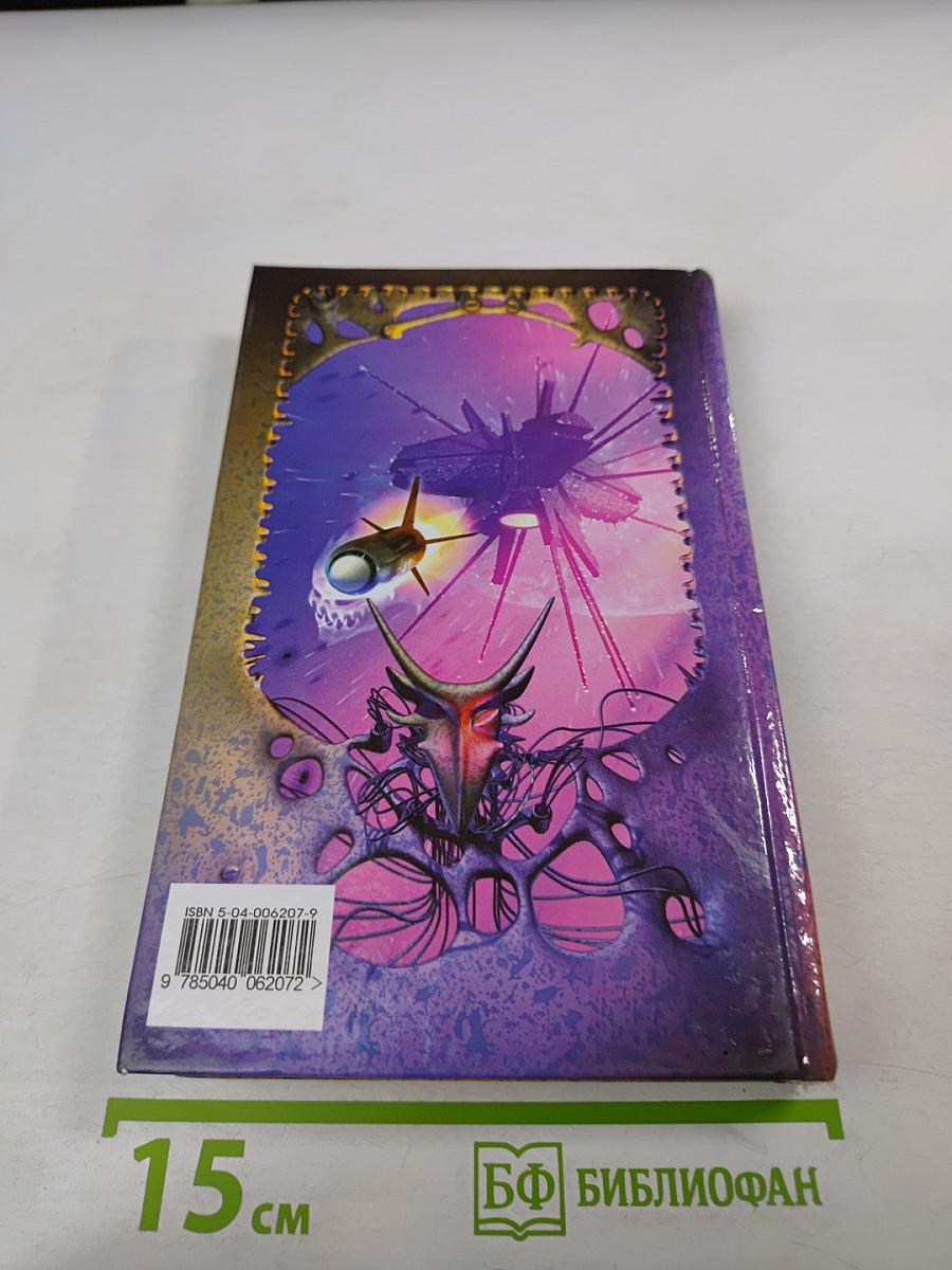 Армагеддон. Книга первая