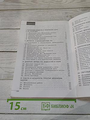 Сборник задач по физике