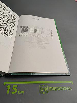 Тайны истории: Князь Арнаут