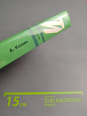 Тайны истории: Князь Арнаут