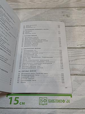 Сборник задач по физике