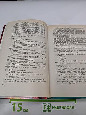 Охота на Изюбря