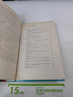 Охота на Изюбря