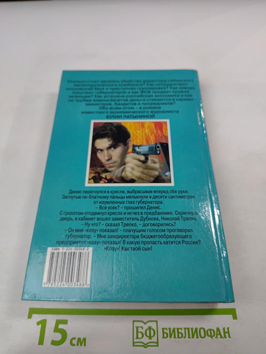 Охота на Изюбря