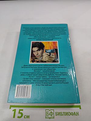 Охота на Изюбря