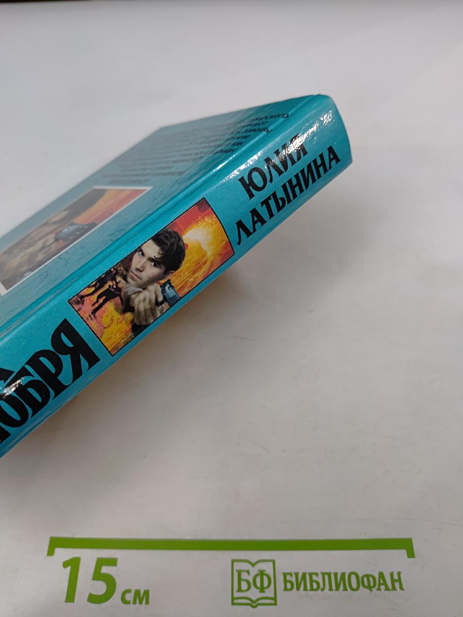 Охота на Изюбря