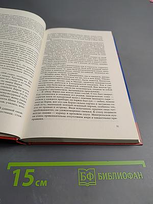 С любовью и печалью (Воспоминания)