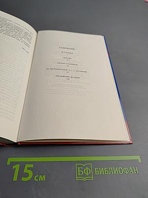 С любовью и печалью (Воспоминания)