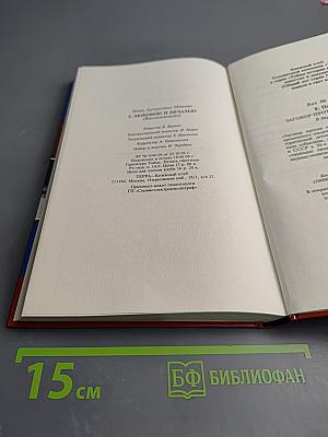 С любовью и печалью (Воспоминания)