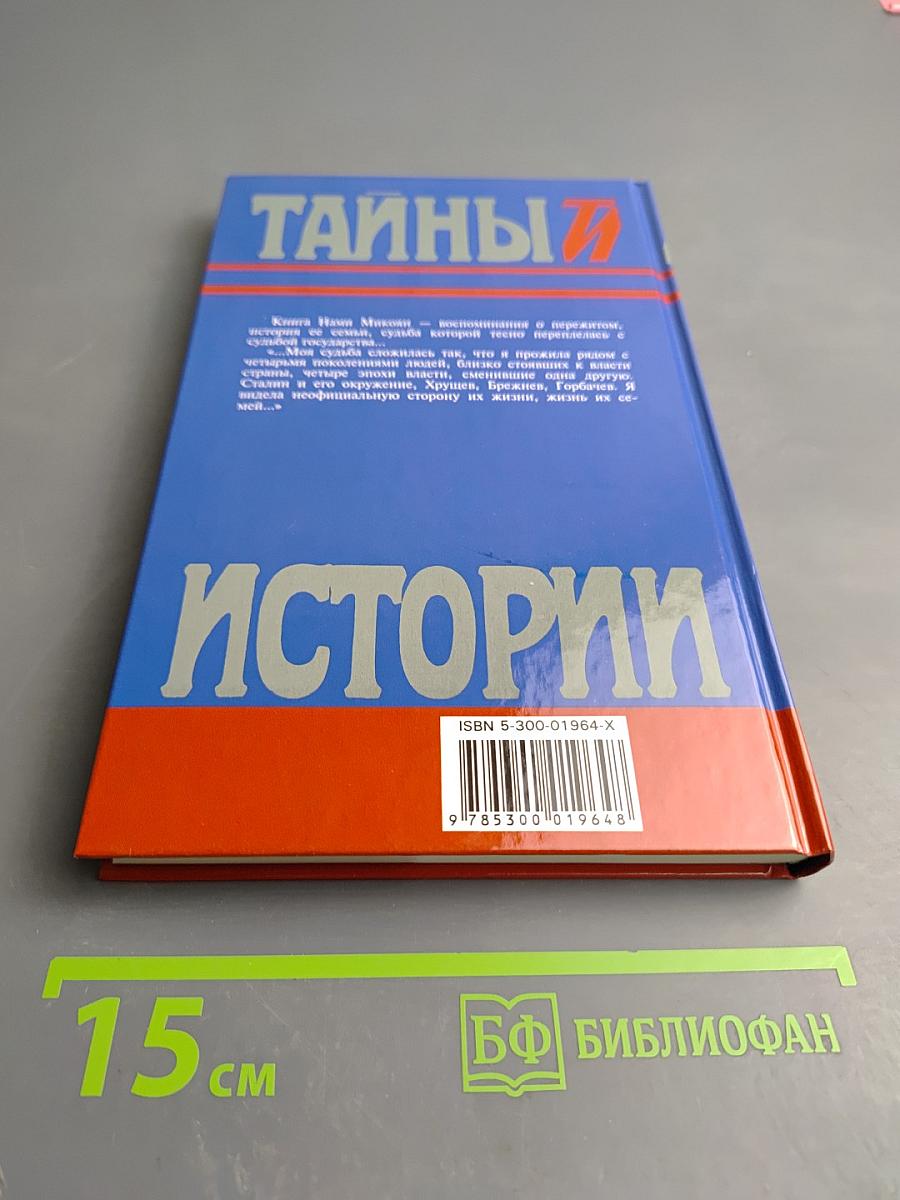 С любовью и печалью (Воспоминания)