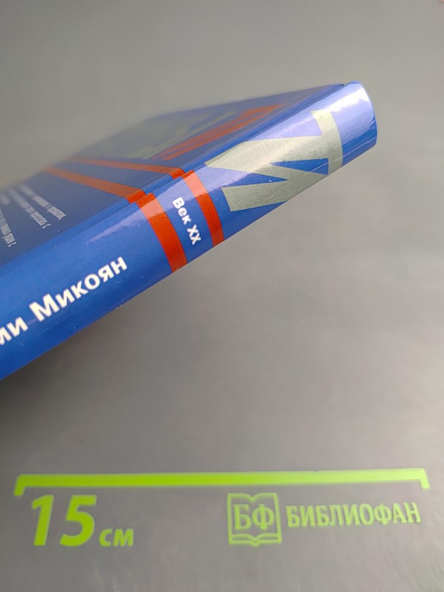 С любовью и печалью (Воспоминания)