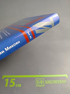 С любовью и печалью (Воспоминания)