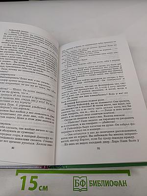 Детектив Уайклифф. Книга 3