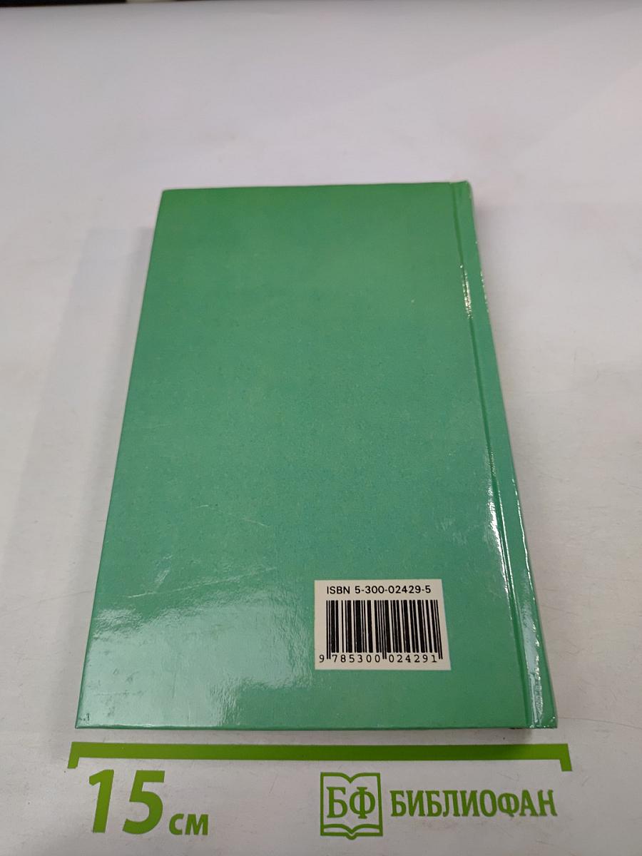 Детектив Уайклифф. Книга 3