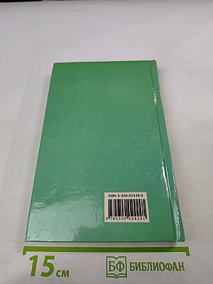 Детектив Уайклифф. Книга 3