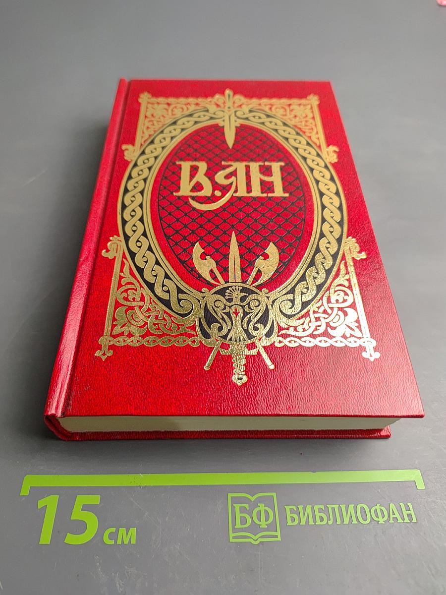 Собрание сочинений. Том 1