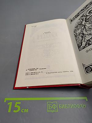 Собрание сочинений. Том 1