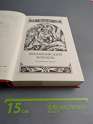 Собрание сочинений. Том 1