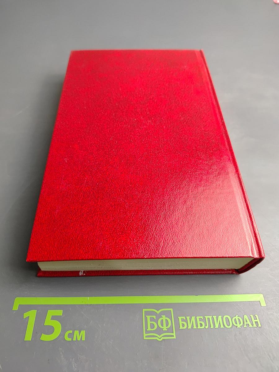 Собрание сочинений. Том 1