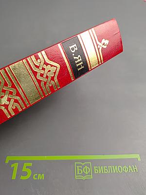 Собрание сочинений. Том 1