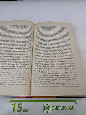 Летописи Святых Земель