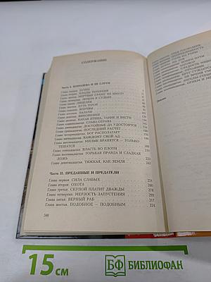 Летописи Святых Земель