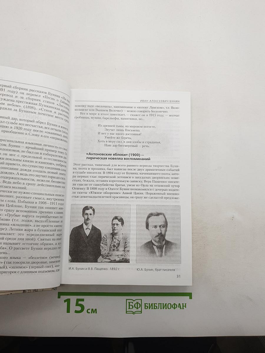 Литература