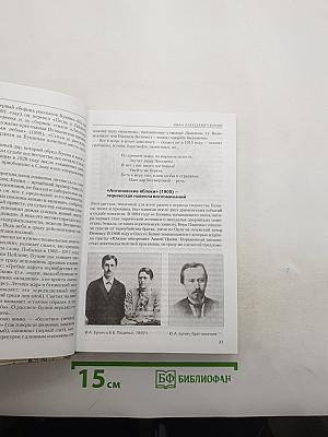 Литература