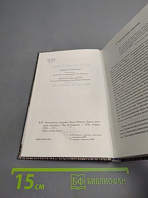 Ветхозаветные Апокрифы. Книга Юбилеев. Заветы двенадцати патриархов