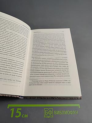 Ветхозаветные Апокрифы. Книга Юбилеев. Заветы двенадцати патриархов