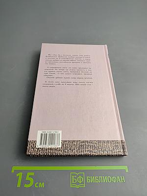 Ветхозаветные Апокрифы. Книга Юбилеев. Заветы двенадцати патриархов