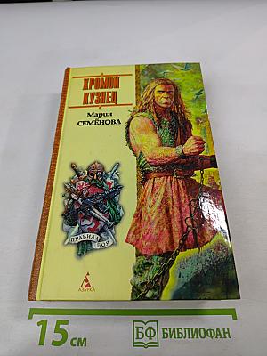 Хромой кузнец