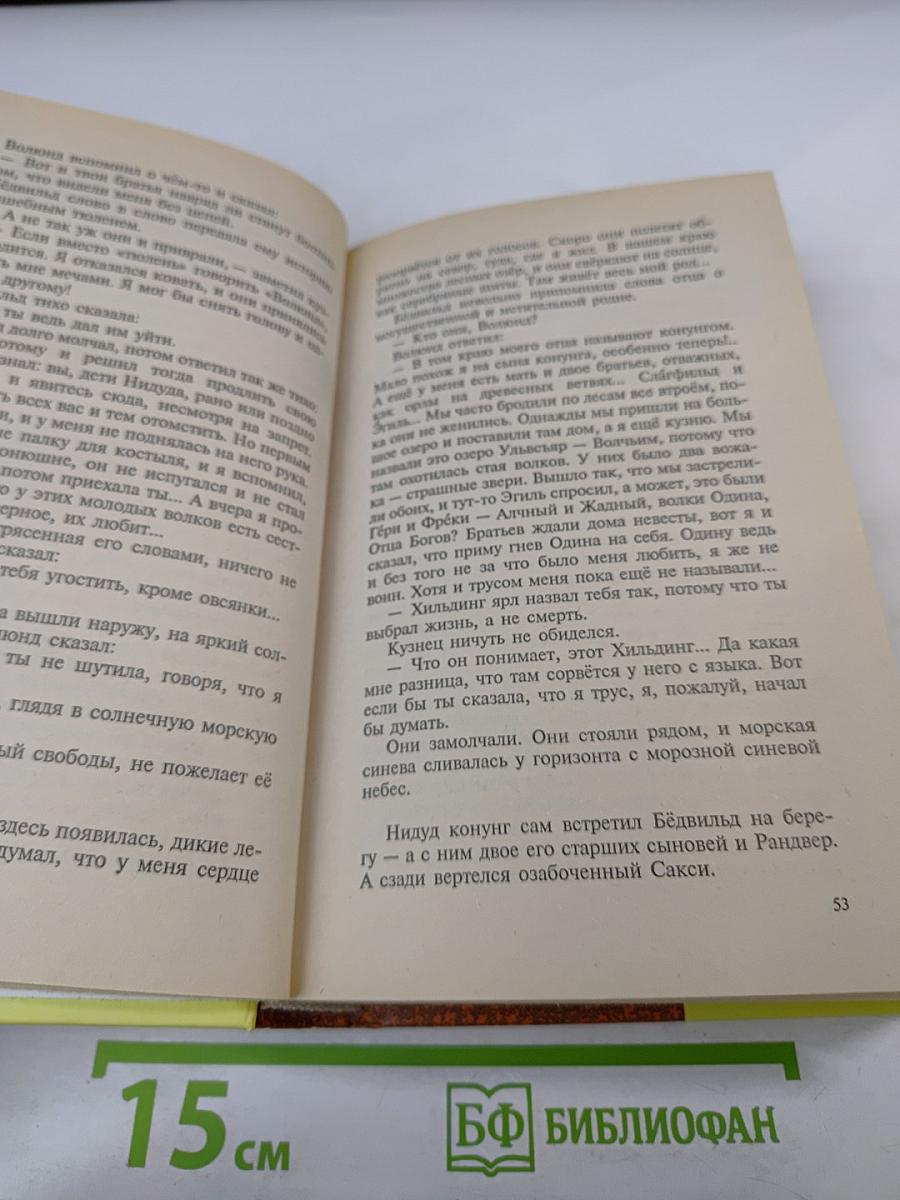 Хромой кузнец