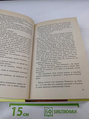 Хромой кузнец