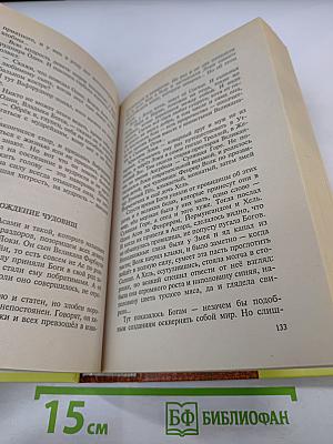 Хромой кузнец