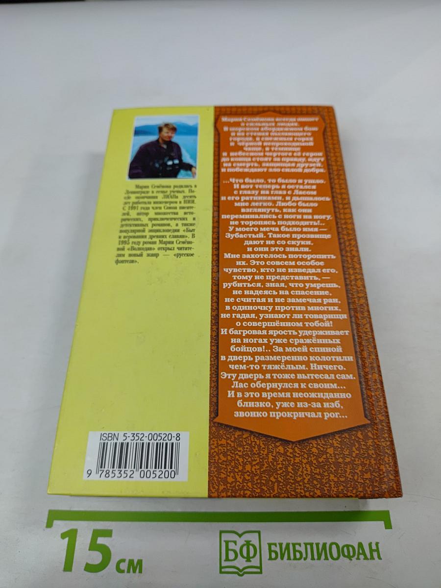 Хромой кузнец