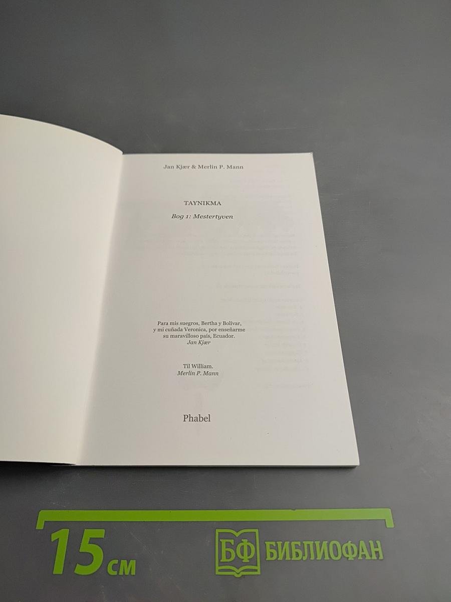 Taynikma. Bog 1: Mestertyven