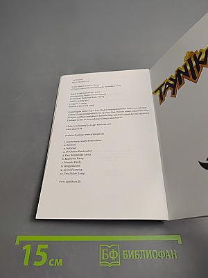 Taynikma. Bog 1: Mestertyven