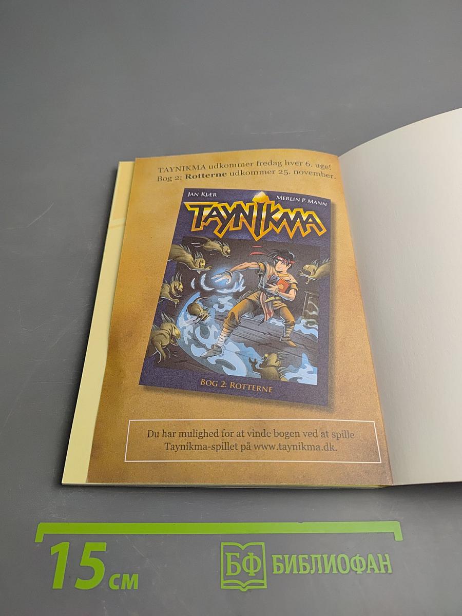 Taynikma. Bog 1: Mestertyven