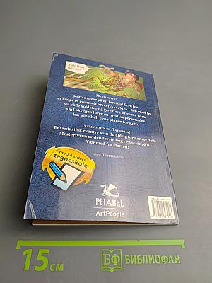 Taynikma. Bog 1: Mestertyven