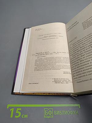 Армагеддон. Книга вторая