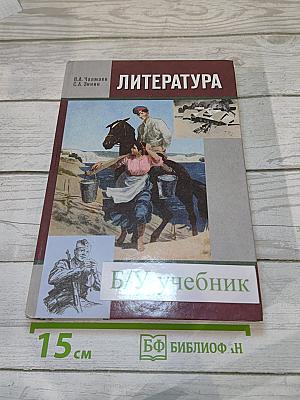 Литература