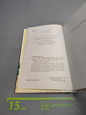 Маленькие дикари