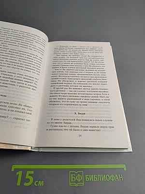 Маленькие дикари