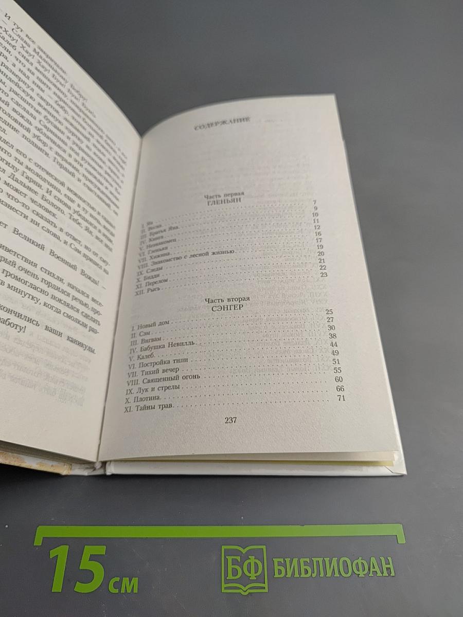 Маленькие дикари