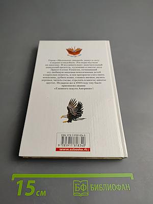 Маленькие дикари