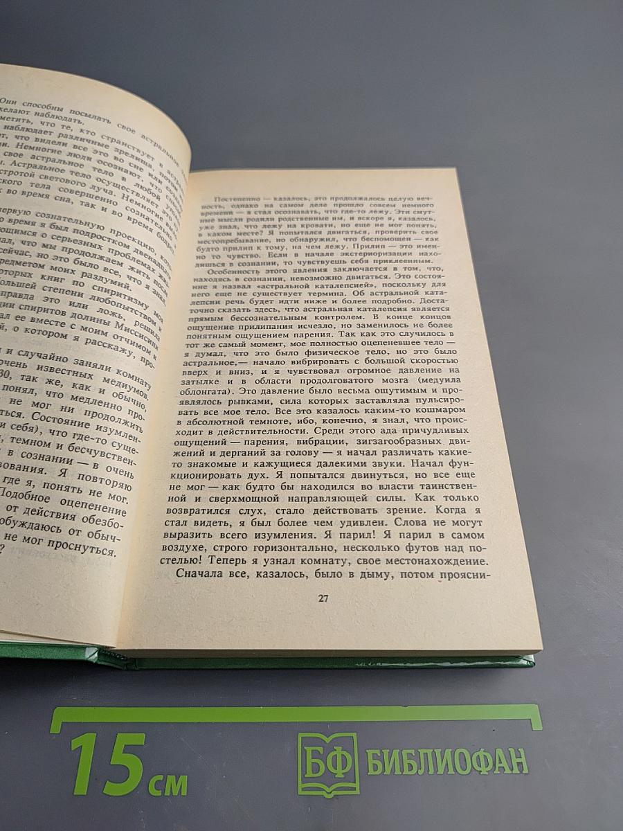 Тайная магия. Книга 1-я