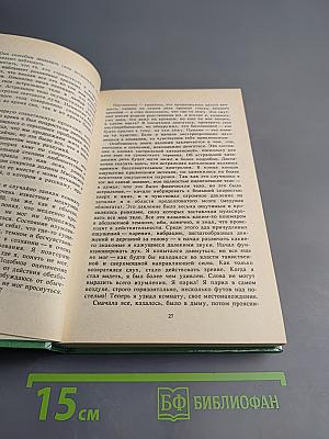 Тайная магия. Книга 1-я