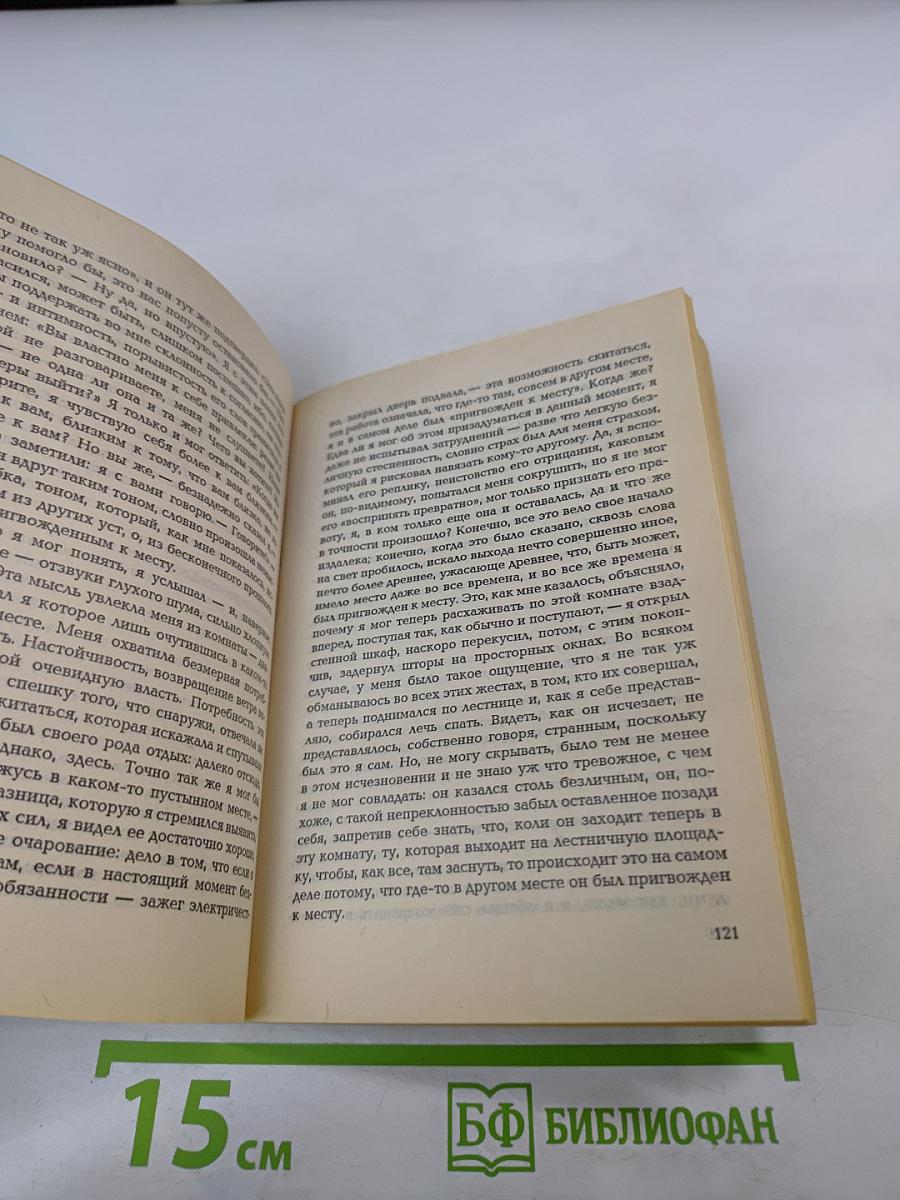 Последний человек