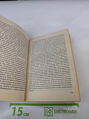 Последний человек